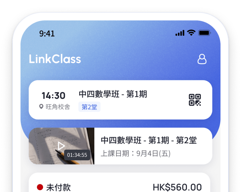 學生應用程式